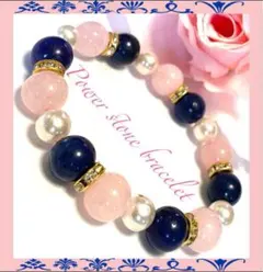 ラピスラズリ＊ローズクォーツ＊パール＊天然石パワーストーンブレスレット