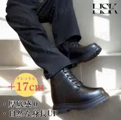 HSKtokyo 厚底ブーツ 17cmアップ Mサイズ