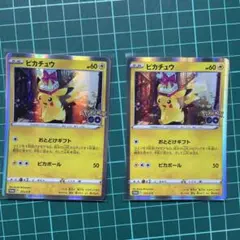 ピカチュウ おとどけギフト プロモ 272/S-P ポケモンカード　2枚セット