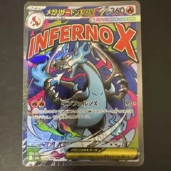 2026年最新】メガドリームexメガリザードンexの人気アイテム - メルカリ