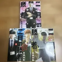 2026年最新】2月の勝者の人気アイテム - メルカリ