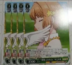 2026年最新】ヴァイス カードキャプターさくら 木之本桜 敢闘賞