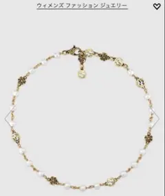永瀬廉着用】GUCCI グッチ インターロッキング フラワー パール