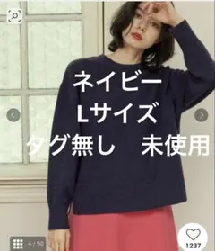 OPAQUE.CLIP ネイビー　ラメニット