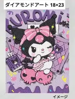 ダイヤモンドアートキャラクター