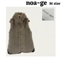 noa-ge グレージュ フード付きファーベスト Mサイズ