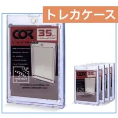 マグネット保管ケース カード トレカ収納 キズ防止 5個