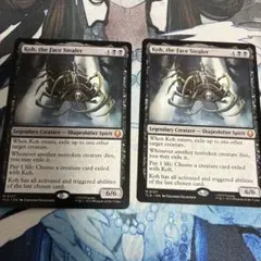 MTG 顔泥棒　コー　英語2枚