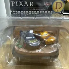 ディズニー　ピクサー　一番くじ　Happyくじ　D賞　カーズ　フィギュア