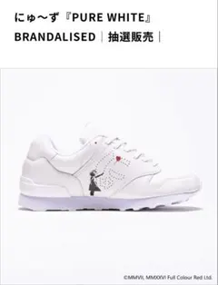 にゅ〜ず PURE WHITE BRANDALISEDのサムネイル
