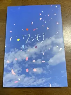 A.B.C-Z ワンモア / ぼくらのショウタイム　DVD 通常盤【未再生品】