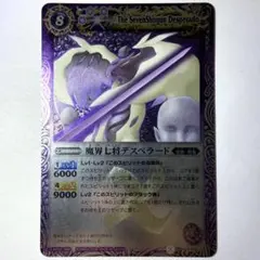 2026年最新】魔界七将デスペラードの人気アイテム - メルカリ