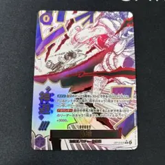 神避　パラレル　ロジャー　ワンピースカードゲーム