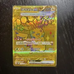 2026年最新】ピカチュウex urの人気アイテム - メルカリ