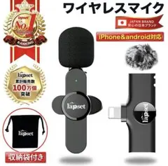 lapset ワイヤレスマイク 2023年モデルのサムネイル