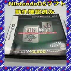 Nintendo DS ソフト「THE 麻雀」