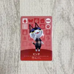 amiiboカード ビンタ