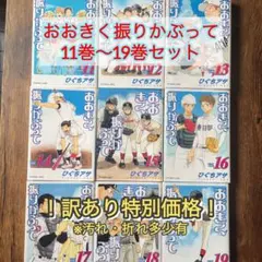 おおきく振りかぶって おお振り くじ 特典 ポストカード 阿部 三橋