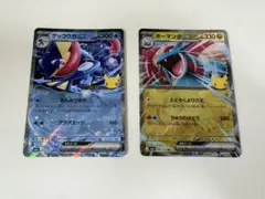 ポケモンカード ゲッコウガex ボーマンダex 2枚セット