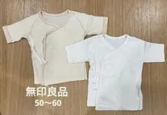無印良品 短肌着 2枚セット・50-60cm