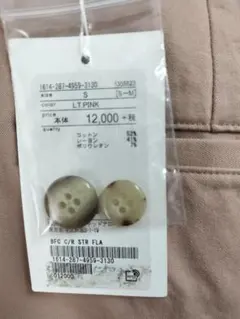 ④ 新品 BEAUTY&YOUTH ストレッチフレアパンツ S ライトピンク