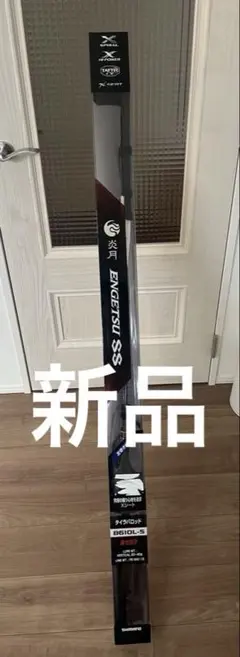 シマノ★タイラバロッド炎月SS鯛ラバ竿★S74L送料無料 エンゲツ SS[ENGETSU SS] | タイラバ | ロッド | 製品情報