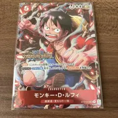 モンキー・D・ルフィ：スタンダードバトル 2023年10月優勝記念品 SR パ…