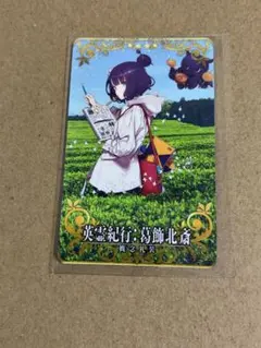 FGOアーケード 英霊巡遊 斎藤一 フェイタル - メルカリ