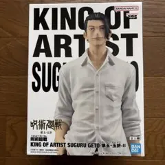 KING OF ARTIST SUGURU GETO フィギュア