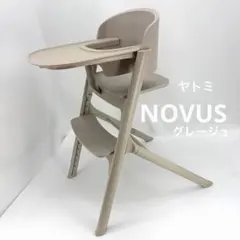 2026年最新】novus ベビーチェアの人気アイテム - メルカリ