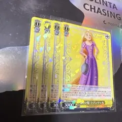 【R】ラプンツェル 4枚ディズニー100ヴァイスカード