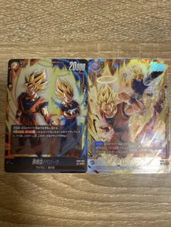 ドラゴンボール　デュアルエボリューション　孫悟空　ベジータ　パラレルSR