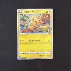 PSA10 ピカチュウ プロモ 124/S-P でんきショック ポケカ - メルカリ