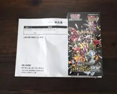 ポケモンカード / シャイニートレジャーex (シュリンク付) 1Box