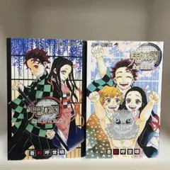 鬼滅の刃 鬼殺隊見聞録2巻セット 公式ファンブック a1921