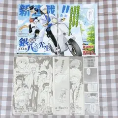 銀魂 3年Z組銀八先生