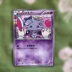 2026年最新】ニャスパー 016/032の人気アイテム - メルカリ
