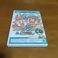 チャレンジ2年生 九九ソング＆おはなし CD