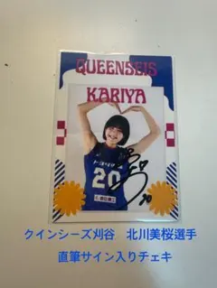 クインシーズ刈谷　北川美桜選手　直筆サイン入りチェキ　アリーザ愛知