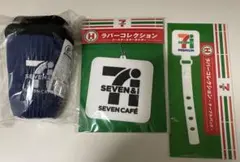 セブンイレブン happyくじ 3点セット　B賞　H賞