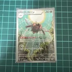 テッカニン AR MEGA 拡張パック メガシンフォニア キラ 065/063 - メルカリ