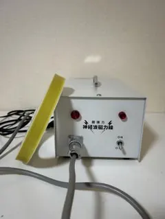 2025年最新】超強力神経波磁力線発生器の人気アイテム - メルカリ