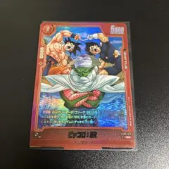 フュージョンワールド ピッコロ：BR パラレル FB09-013 ko27 - メルカリ