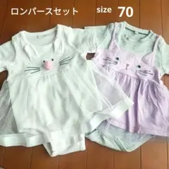 アニマル柄 チュール付き ロンパース 70サイズ☆