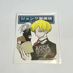 acca13区監察課