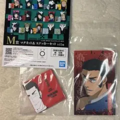 一番くじ　呪術廻戦　M賞　マグネット&ステッカーセット　髙羽史彦