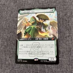MTG 土の技の達人、トフ 日本語版 ボーダーレスのサムネイル