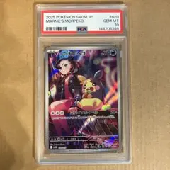 PSA10】マリィのモルペコ AR プロモ/Marnie's Morpeko - メルカリ
