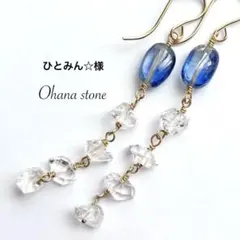 ひとみん☆様 リクエスト 2点 まとめ商品