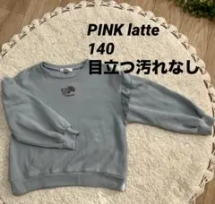 【目立った汚れなし】PINK latte（ピンクラテ）トレーナー　xxs/140